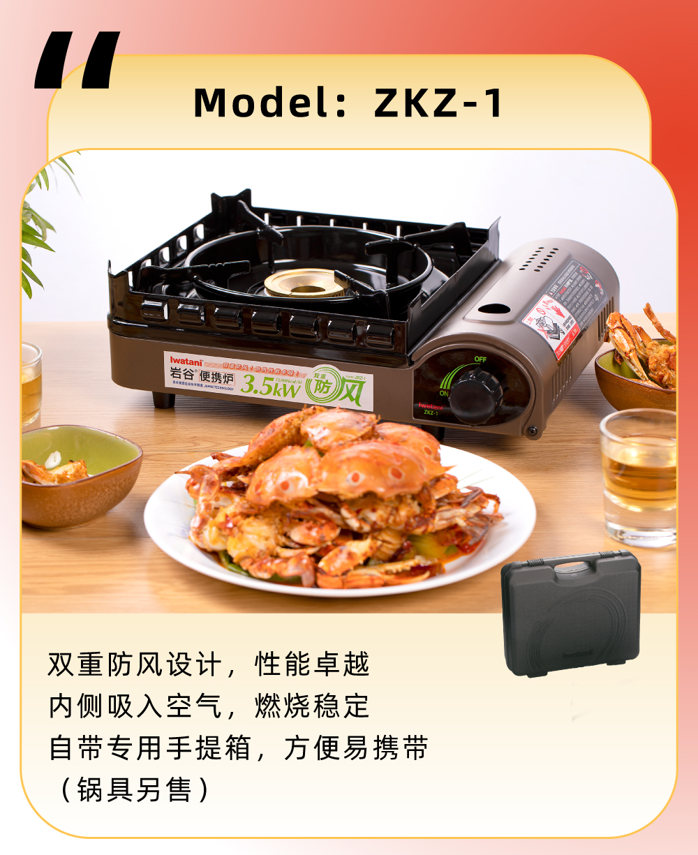 雙重(zhong)防風設(shè)計(ji)，性能(néng)卓越，內(nei)測(ce)吸(xi)入空氣(qi)，燃燒穩定，自帶專(zhuan)用(yong)手提箱，方(fang)便易攜帶（鍋具(ju)另售）